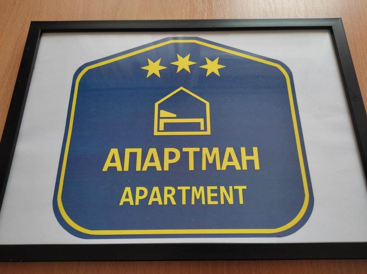 Ferienwohnung Woody Novi Sad Exterior foto